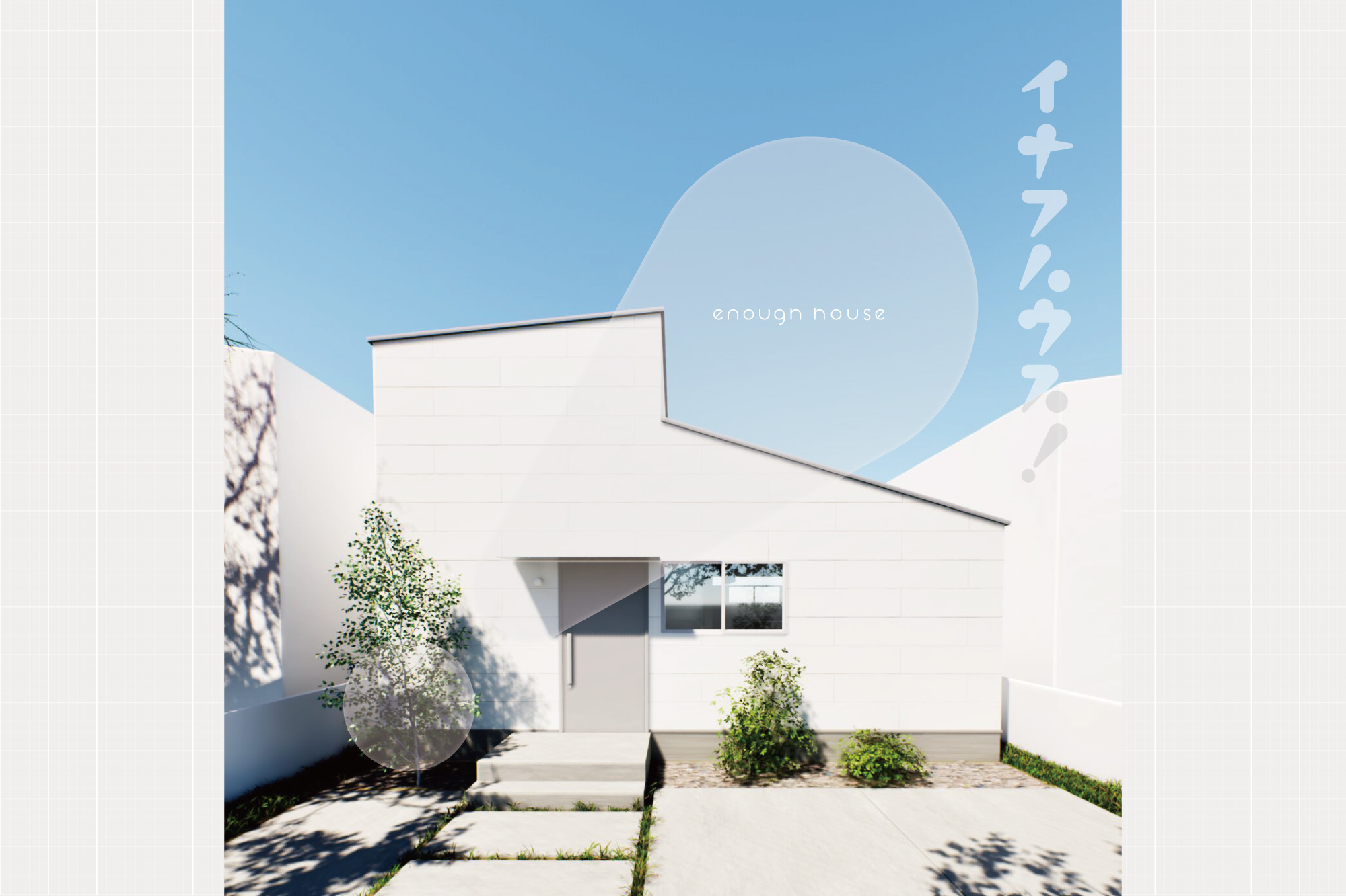 enough house